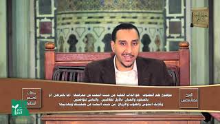 الحكمة 71 و75