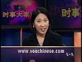 2008-08-07 美国之音时事大家谈-4 Voice of America VOA