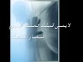 حمد السعيد المفارق