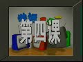 Learn Diojiu with Mandarin and English, Part 1