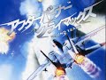 After Burner Climax Sound Track # 02 The Lure Of The Sky