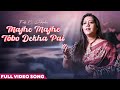 Download Majhe Majhe Tobo Dekha Pai Video Song New Bengali Song 2024 Jayati Chakraborty Song Mp3 Song
