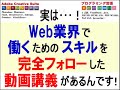 WEBデザイナー動画大百科|ウェブデザイン・プログラミング他完全収録