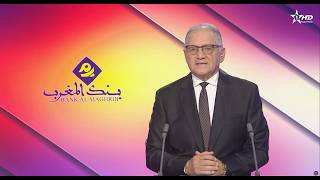 JT en Français Al Aoula du 23/06/2026