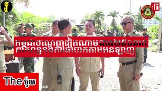 Khmer News - យឹម តន សុំចិត្ត.......