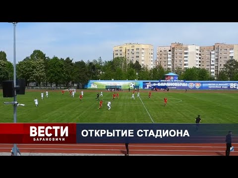 Вести Барановичи 24 мая 2022.