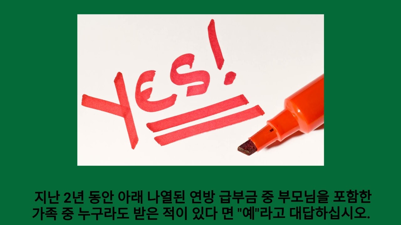 FAFSA Step 5 Financial Information - Korean