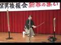 Toyama Ryu Tameshigiri