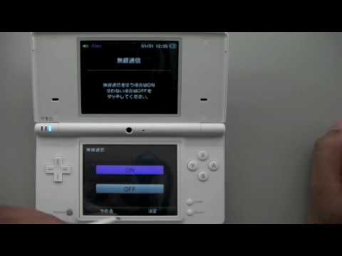 how to change language on nintendo ds
