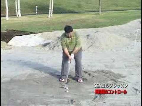 ゴルフレッスン バンカー編Youtube(ユーチューブ・ゆーちゅーぶ)・Dailymotion動画