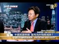 热点互动直播：中国高铁惨祸当局为何毁尸灭迹1/4