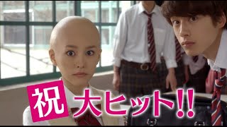 映画『ヒロイン失格』TVスポット