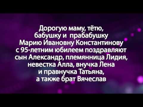 Программа "Примите поздравление" от 24.08.21.
