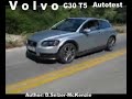 volvo c30 t5 autotest selmckenzie selzer mckenzie