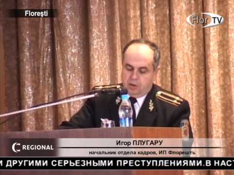 Праздник полиции