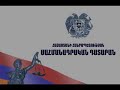 Yerevan-Armenia-Cons