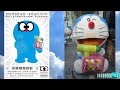 ドラえもん – Doraemon ドラえもん