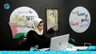 مدينة صفد الفلسطينية (اتعرفوا عليها) #برنامج #ترند #إذاعة #راديو مدينة صفد الفلسطينية (اتعرفوا عليها) #برنامج #ترند #إذاعة #راديو