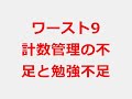 経営者、失職を避けたいサラリーマン必見！倒産を避ける１０の知恵