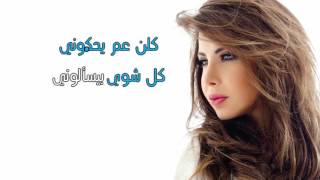 نانسي عجرم