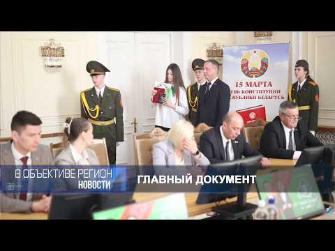 В объективе регион 16 марта 2026.