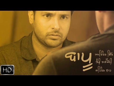 Baapu | Lyrical Video | Amrinder Gill | Latest Punjabi Songs