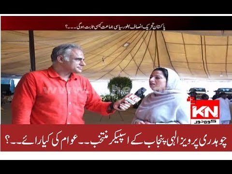 KN EYE 18 August 2018 | Kohenoor News Pakistan