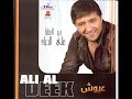 Ali al deek 2008 album new track 3 Ali al deek 2008 album new track 3