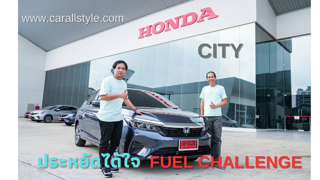 ฮอนด้า ซิตี้ ใหม แรงและประหยัด ด้วย รุ่น e:HEV สูงถึง 42.3 กม./ลิตร ผ่านกิจกรรม City Fuel Challenge