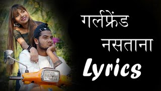 Girlfriend Nastana Lyrics  Bob  Shraddha Pawar  Pr