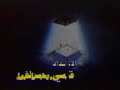مقدمة المسلسل الكرتوني النمر المقنعيتوفر المسلسل كامل لدي لمن ارادة يتواصل معاي عن طريق الرسائل هنا او الأيميل_Ali_@w.cn