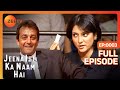 Jeena Isi Ka Naam Hai - Episode 3 - 15-11-1998 Jeena Isi Ka Naam Hai - Episode 3 - 15-11-1998
