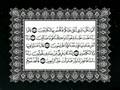 Sheikh Al-Minshawi Surat Part5/5 AL-muminun  تلاوة مجودة للشيخ محمد صديق المنشاوي لسورة المؤمنون