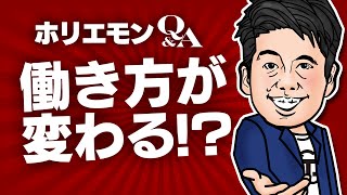 「学生にバイトに来てもらって、居ついてもらうのが一番」ホリエモンが新卒採用を語る vol.351