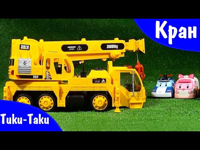 Мультики про Машинки. Авто строят Домик - Подъемный Кран - Тики Таки