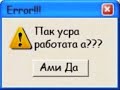 lol errors lol errors