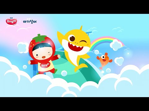 Yomiyomi x Pinkfong Baby Shark Yum Yum Song