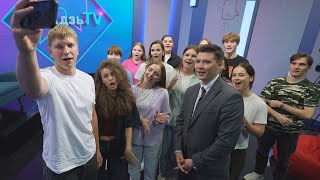 Моладзь TV | «ДЕНЬ НАРОДНОГО ЕДИНСТВА: КАК МОЛОДЁЖЬ И ОБЩЕСТВО СОЗДАЮТ БУДУЩЕЕ» | 18.09.2025