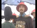 [康熙王朝]談判之拉鋸實戰