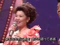 一番のみですが。五木ひろしと若山かずさとによる「別れても好きな人」 (1997.05)