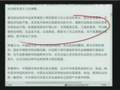 【今日点击】第229期 中共的丑陋 应该让所有人都知道(2/2)