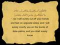 Quran: Mishary Rashid - Taha 56-82