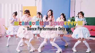 超ときめき♡宣伝部 /「LOVEイヤイヤ期」-  Dance Performance Only ver.