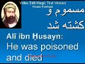 How the 12 Imams in Shia Islam Died How the 12 Imams in Shia Islam Died