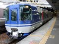 智頭急行HOT7000系　特急スーパーはくと2号50D　京都行き新大阪駅発車！