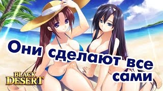 Black Desert (RU) - РАБЫ. Узлы (ноды). Фарм серебра. Кальфеон, Медия, Валенсия Black Desert (RU) - РАБЫ. Узлы (ноды). Фарм серебра. Кальфеон, Медия, Валенсия