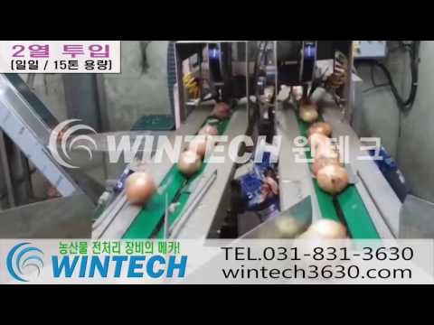 2 lane insert of daily 15 ton producing equipment