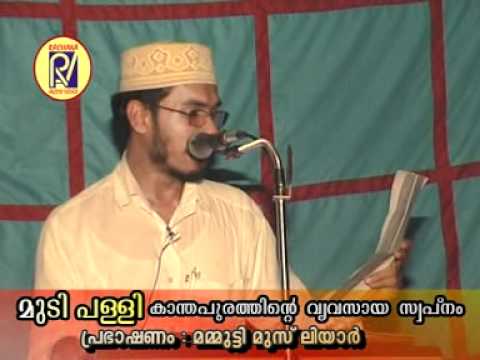 mammutty - Sha're mubarak mudi palli perode abdurahiman saqafi kanthapuram aboobaker musliyar noushad ahsani anas musliyar salam sullami phone call shahre mubarak ssf s...