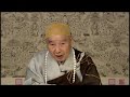 Click here to watch this video 净空老法師:最好聯繫感情的方法？可做得到和諧的提倡？