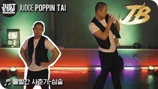 Tai – JUST K-POP JUDGE POPPIN